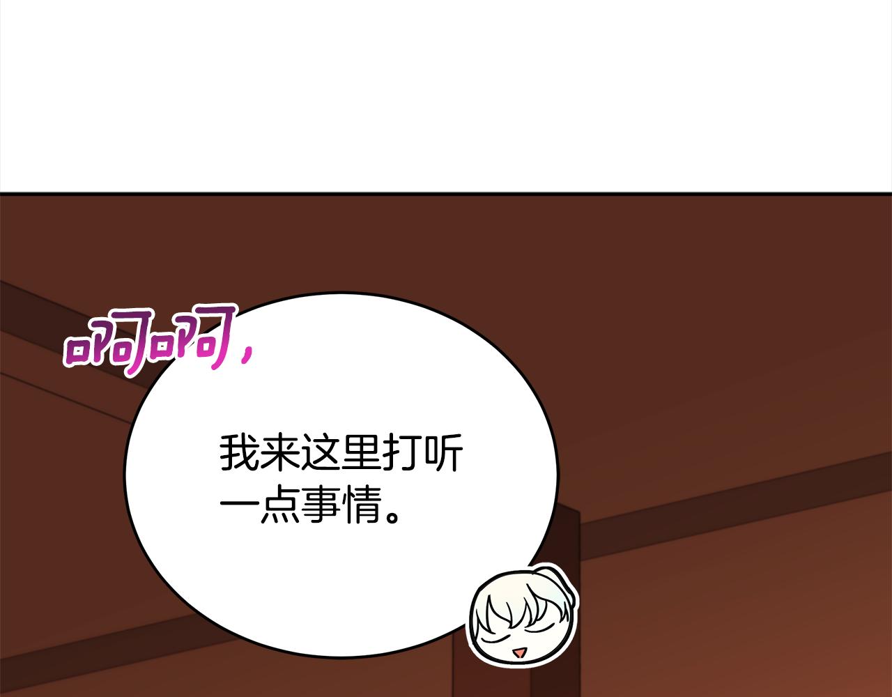 第139话 我们是情人107