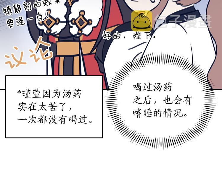 第62话 愚蠢的家伙107