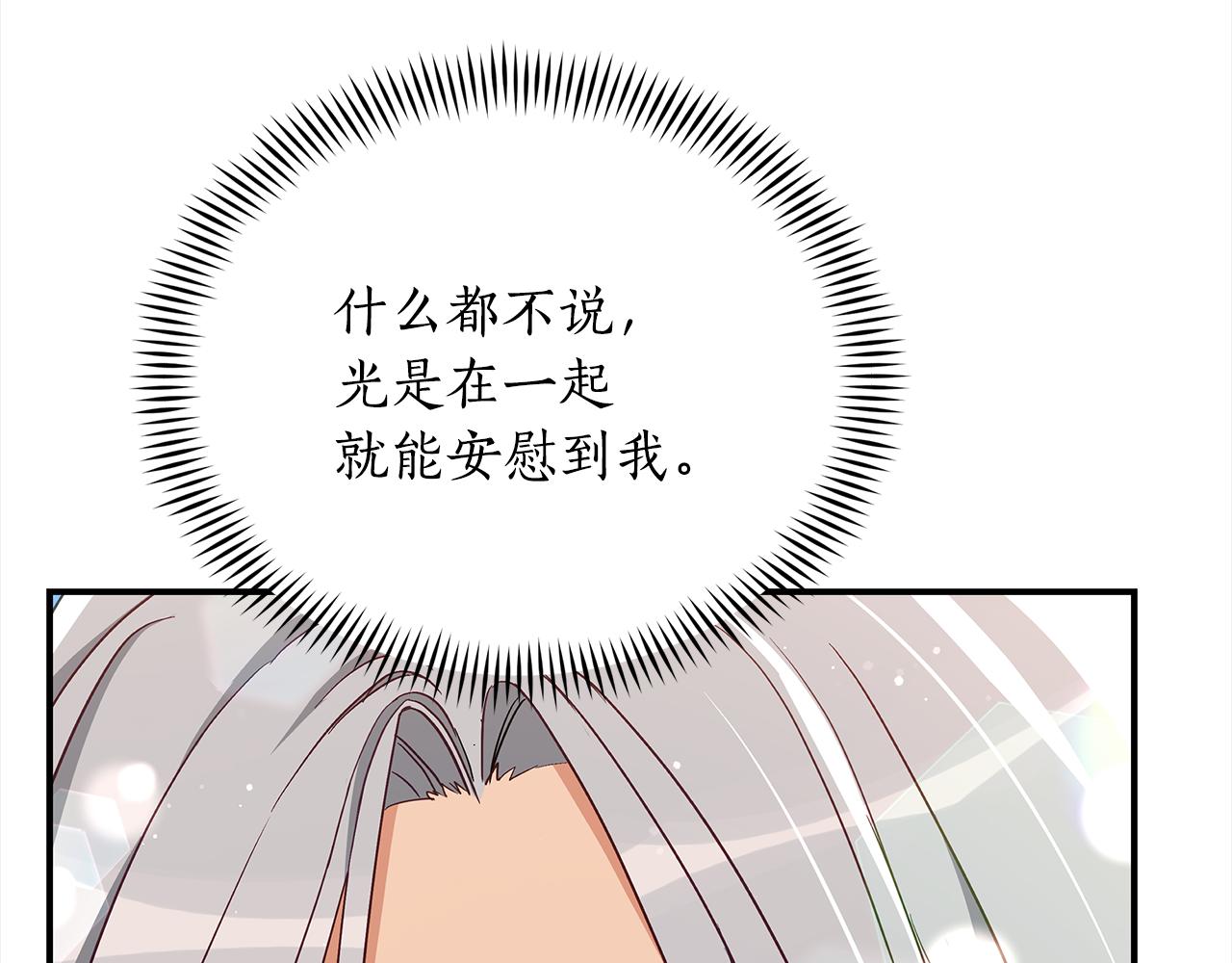 第141话 瑾萱哭了？81