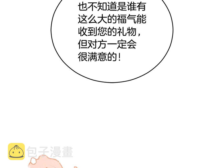 第75话 谢礼83