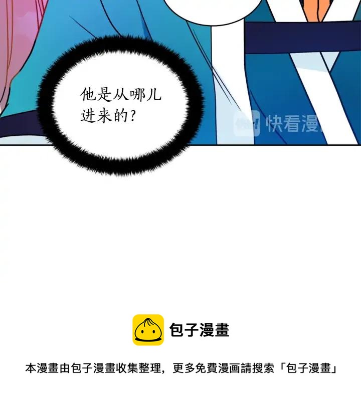 第37话 陛下我宽宏大量80