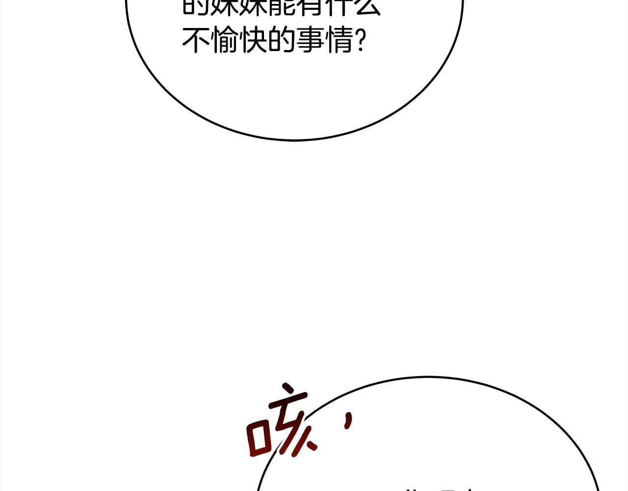 第140话 暗杀警告12