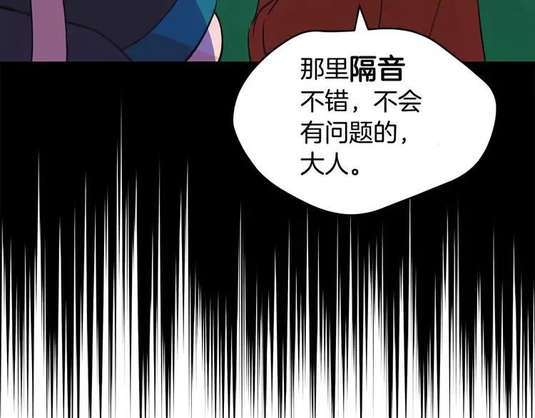 第23话 同僚间的酒局？183
