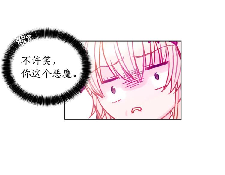 第3话 擅闯御书房的快落100