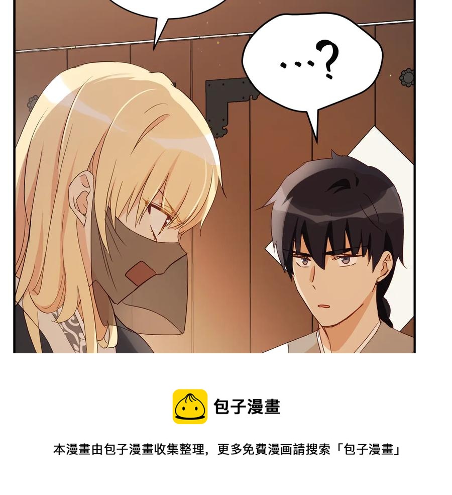 第98话 林海的未婚妻40
