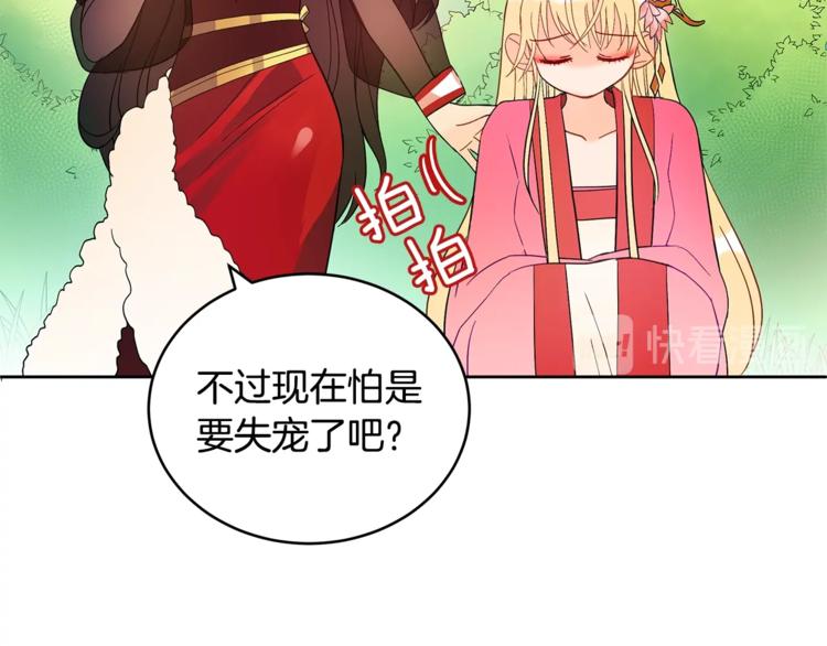 第16话 兰欣娘娘的温柔101