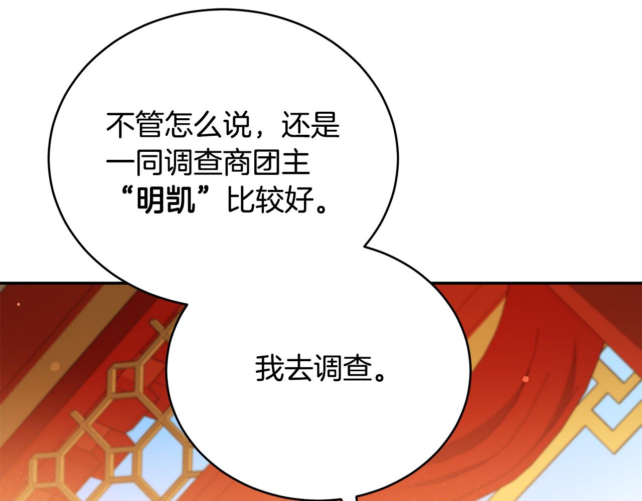 第115话 金东商团52