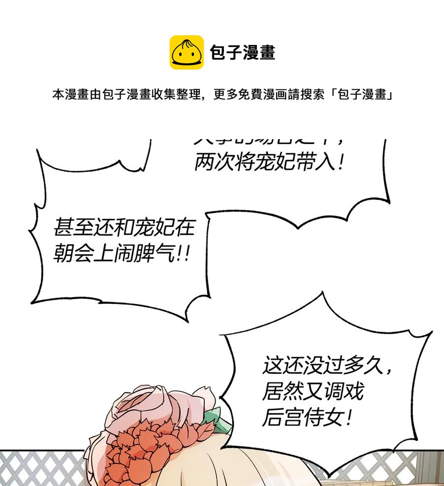 第54话 无礼的举动12