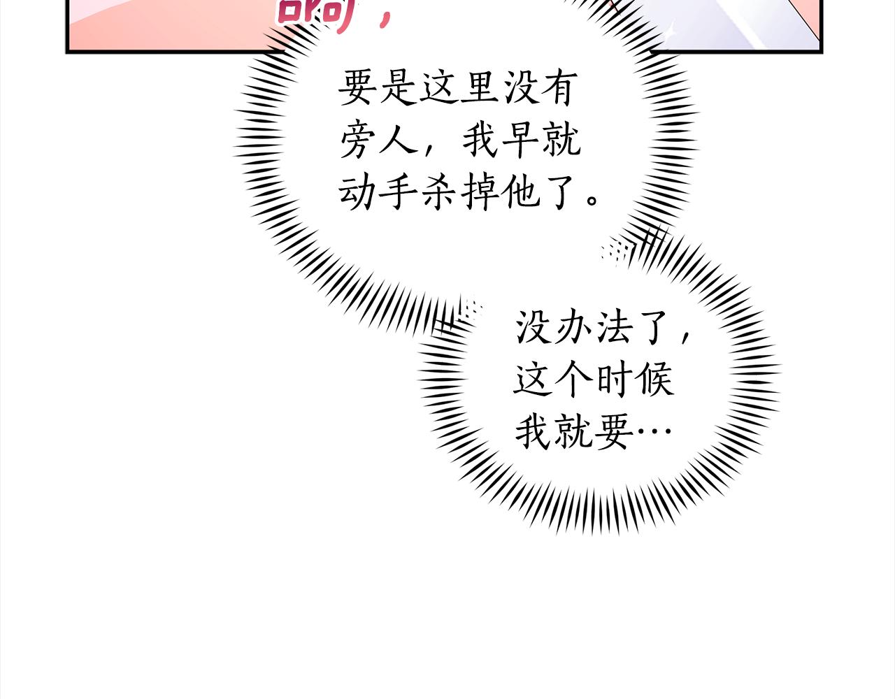 第121话挟持宠妃90