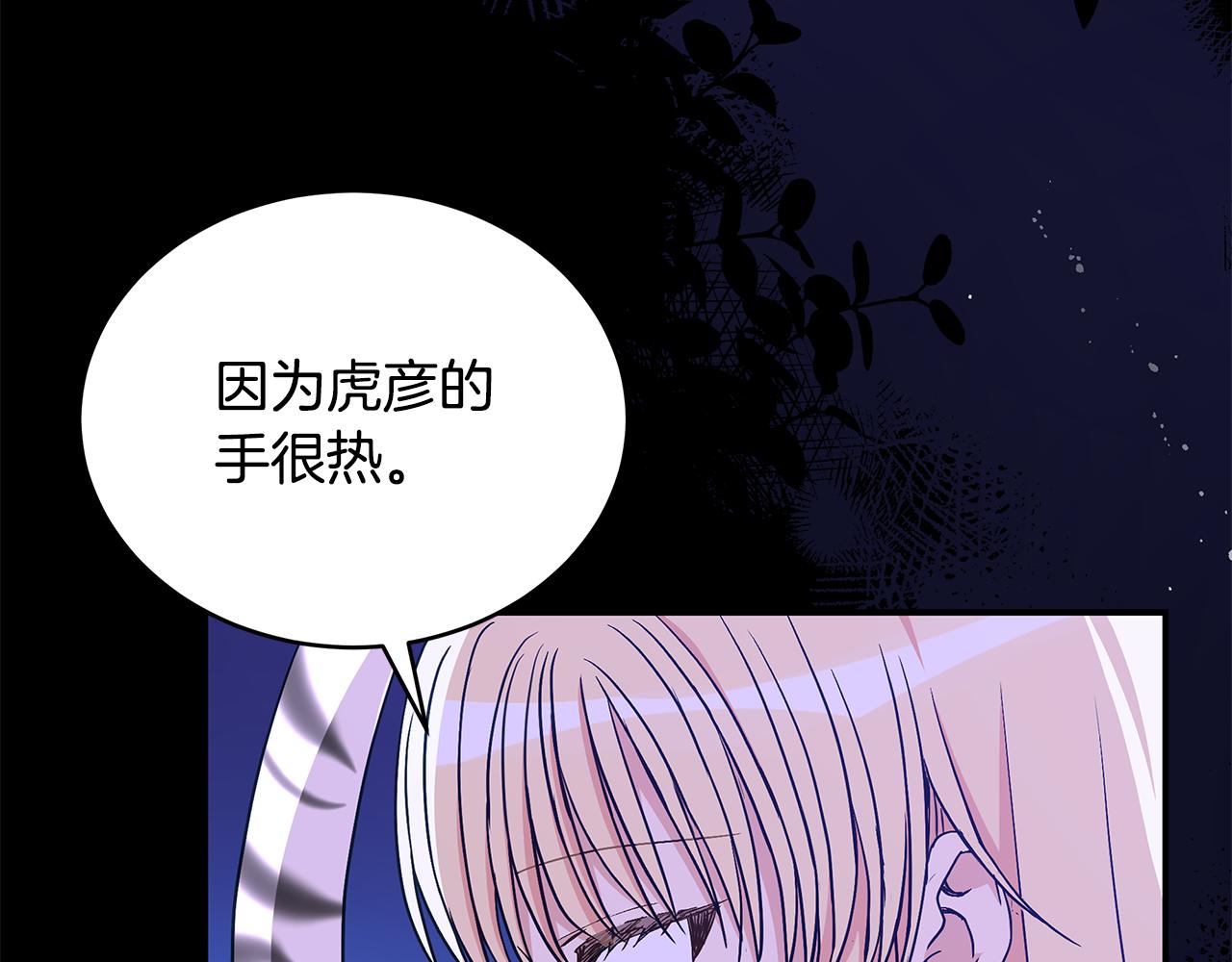 第143话 比赛造假67