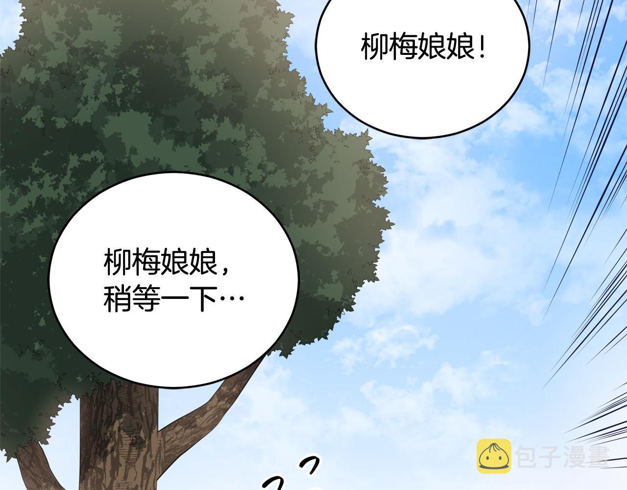 第81话 你竟敢打她？82