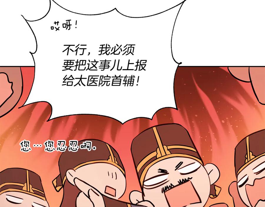 第53话 让人为难106
