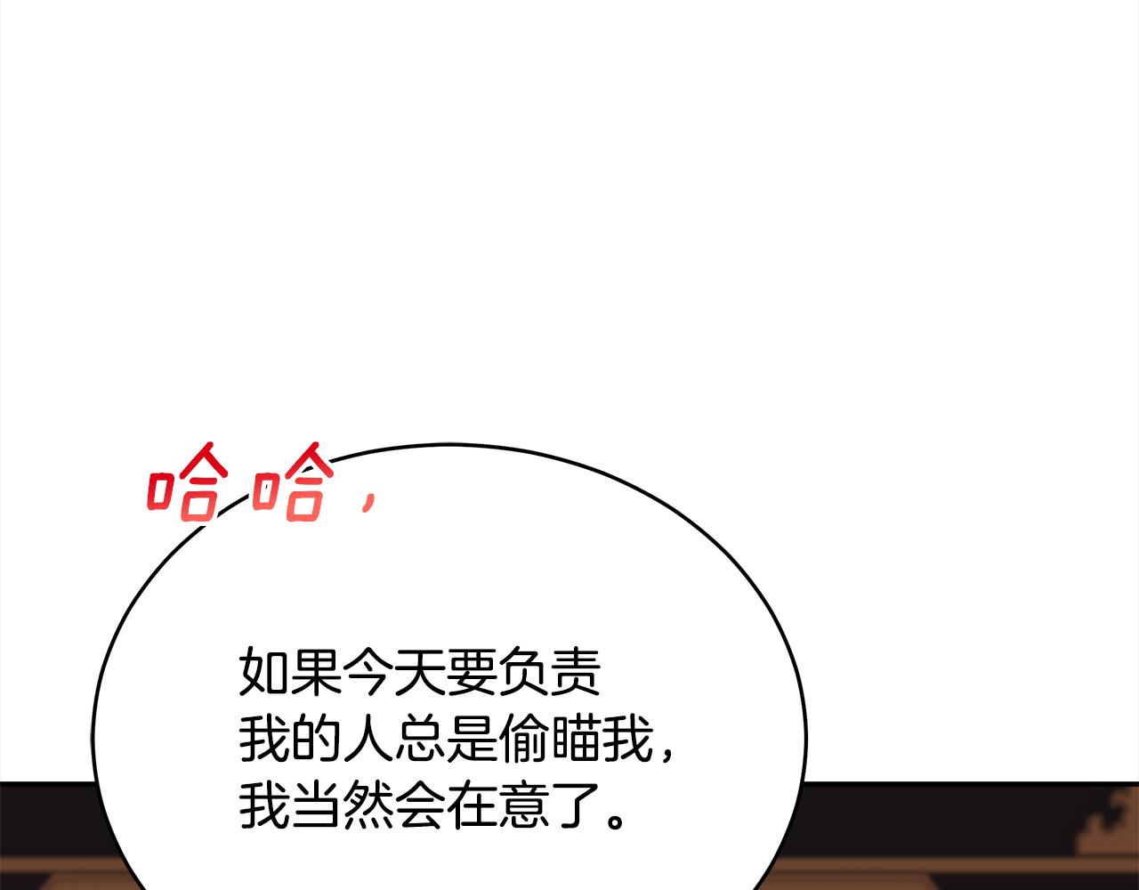 第130话 可疑之处76