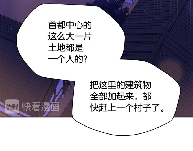 第76话 名门世家98