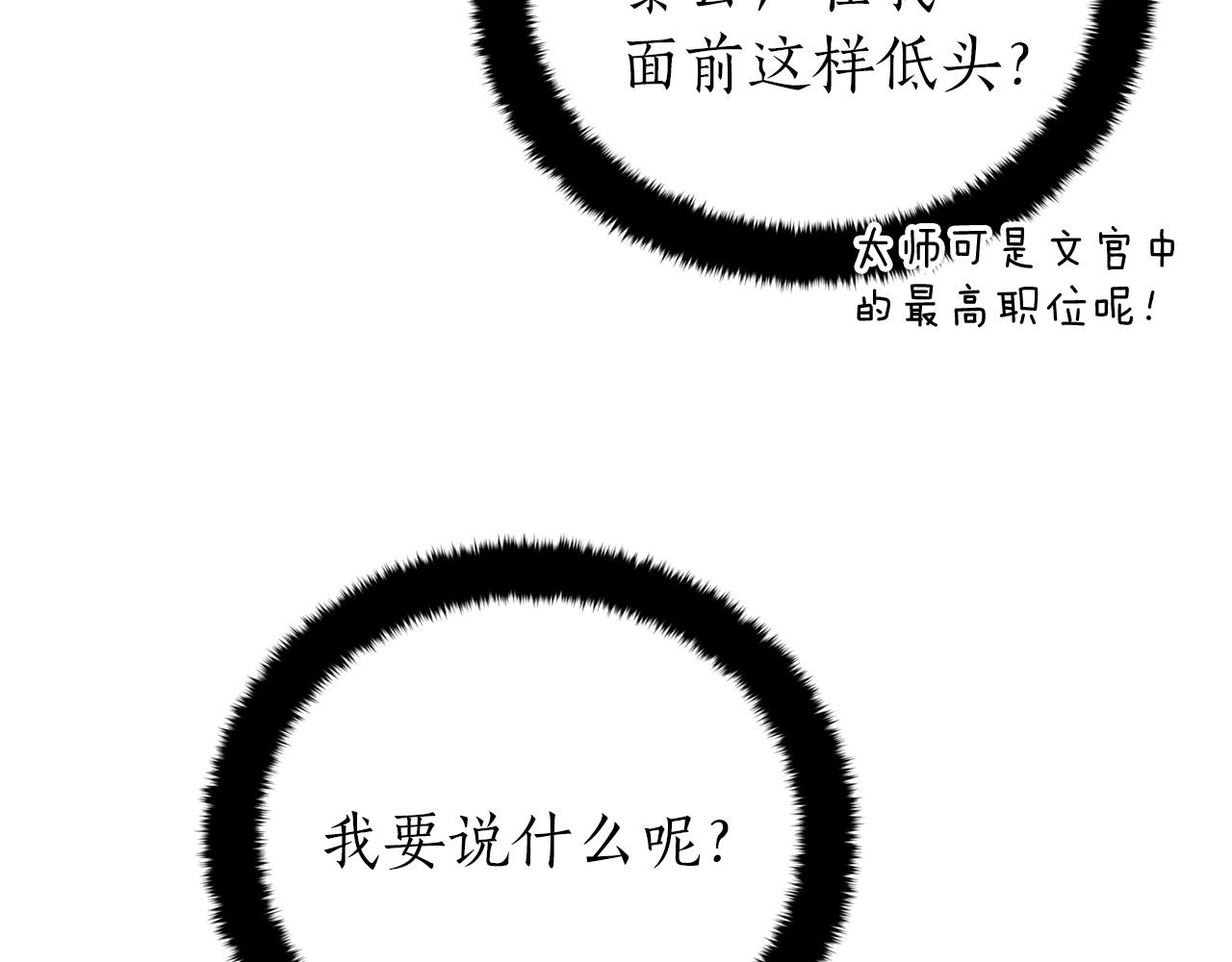 第92话 谈心130