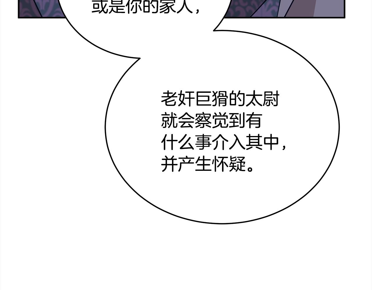 第121话挟持宠妃196