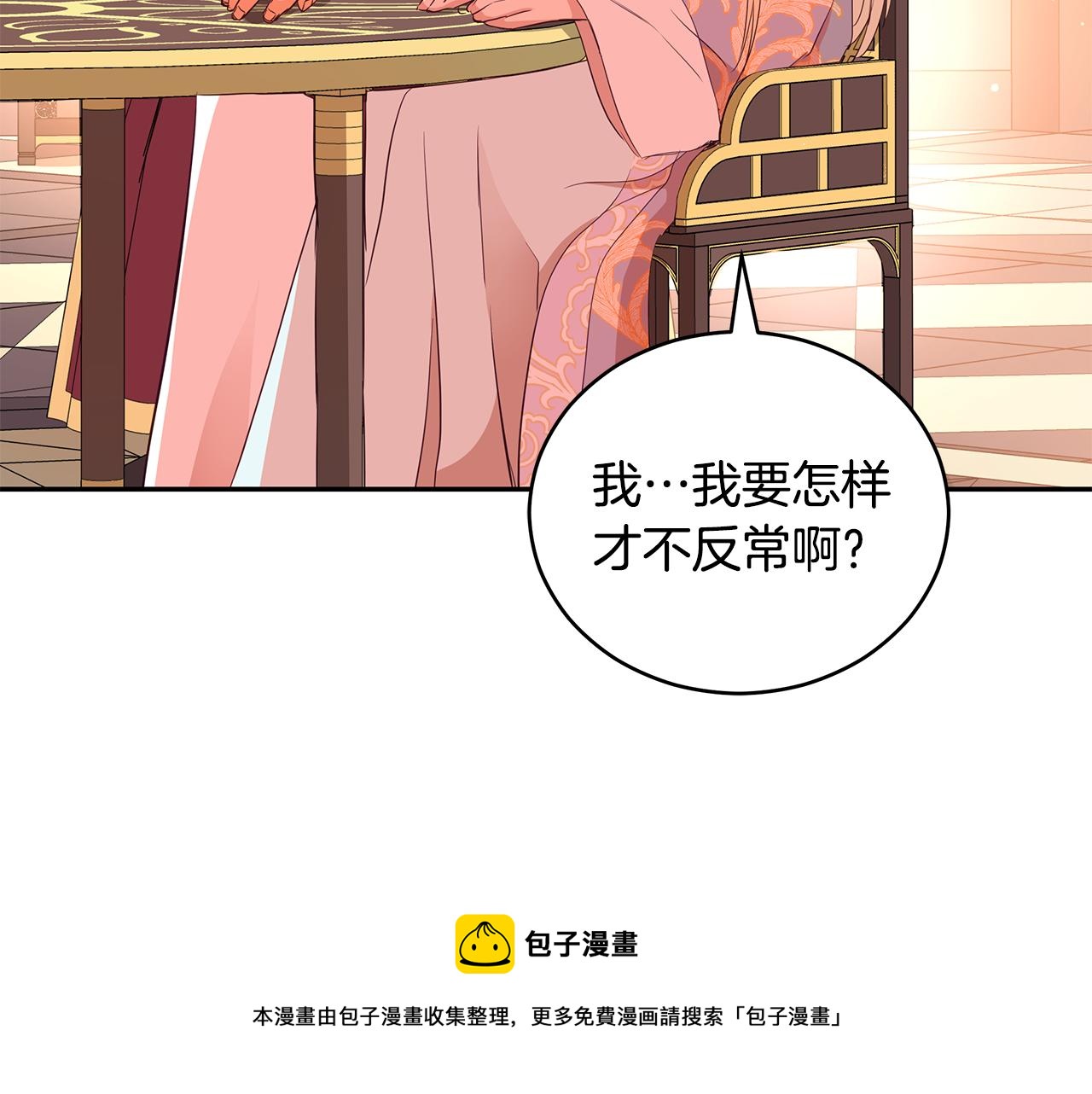 第107话 陛下的告白48