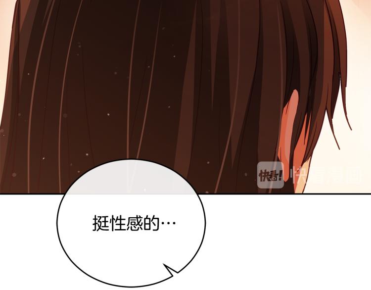 第72话 夺走宠妃的位置102