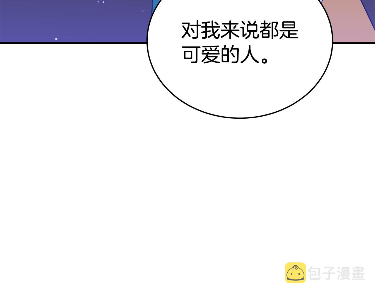 第118话 兰欣怀孕？！173