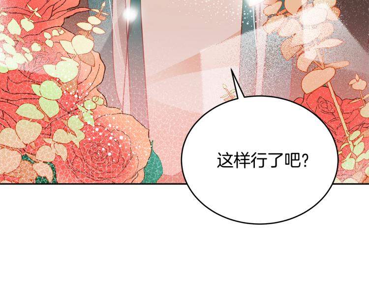 第71话 礼法的准则119