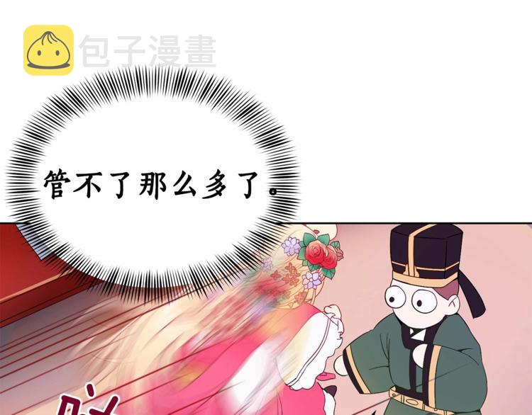 第4话 吐了的大臣14