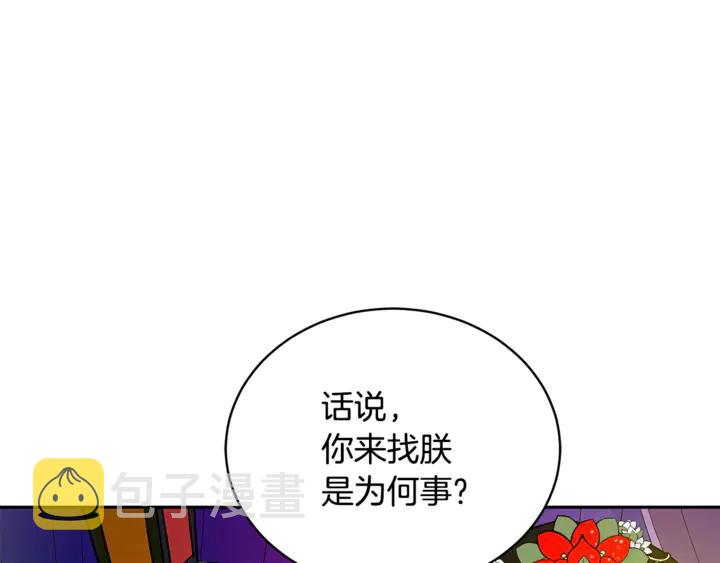 第45话 抗旨的理由93