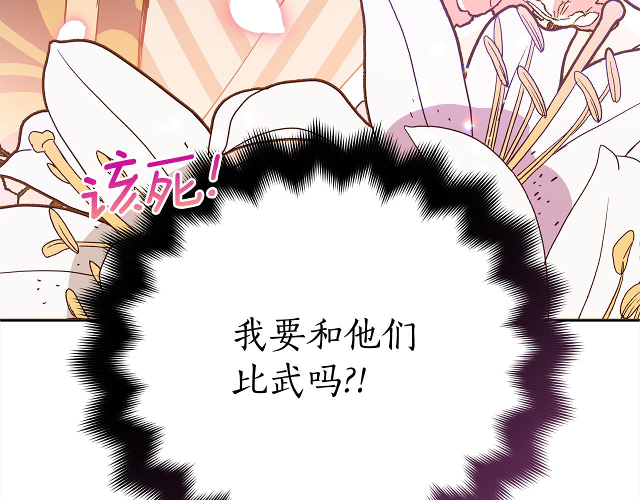 第134话 公平竞争242