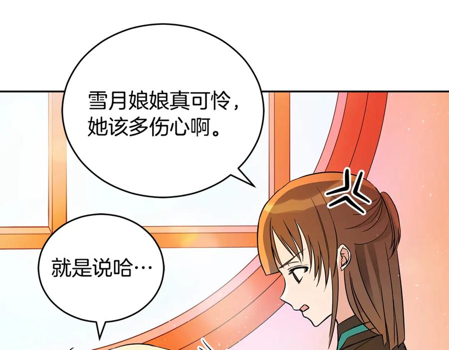 第51话 谣言四起33