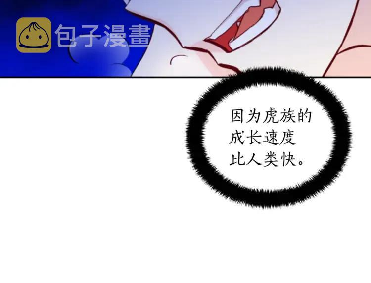 第29话 暴露身份69