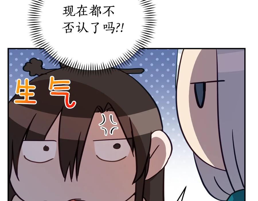 第95话 恋人关系145