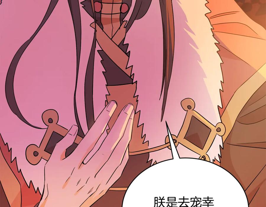 第49话 只是逢场作戏吗？117