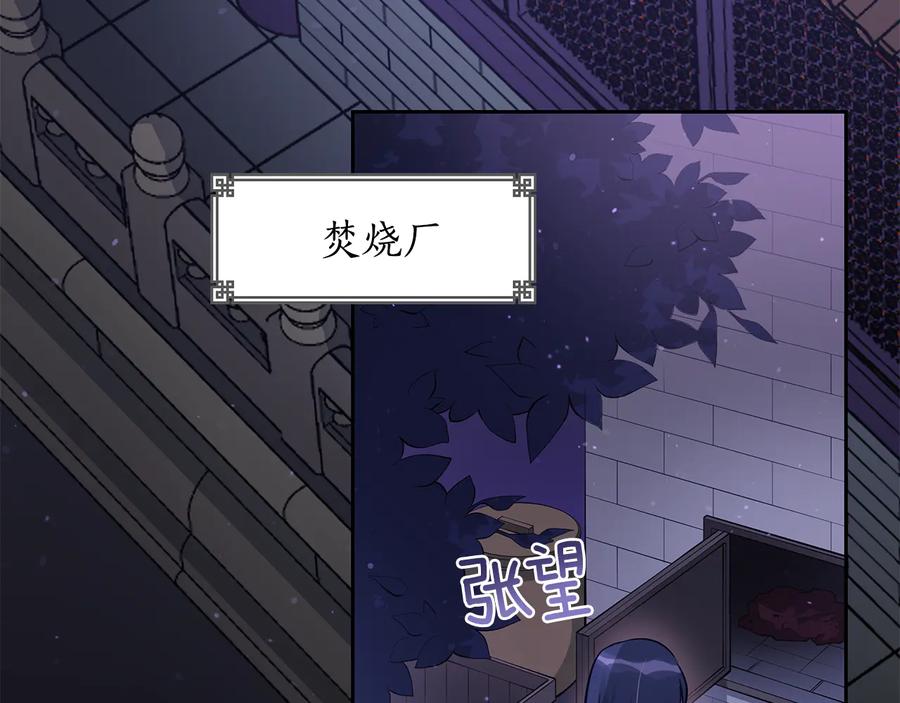 第69话 丢失项链3