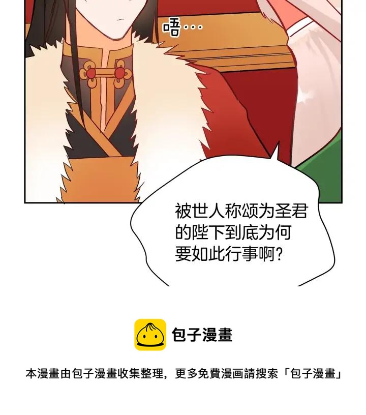 第30话 参加朝会？156