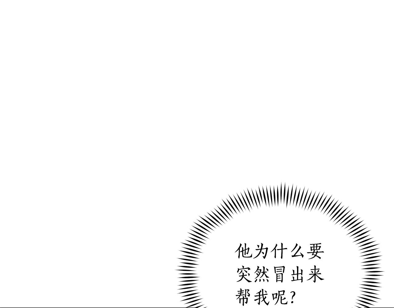 第81话 你竟敢打她？72