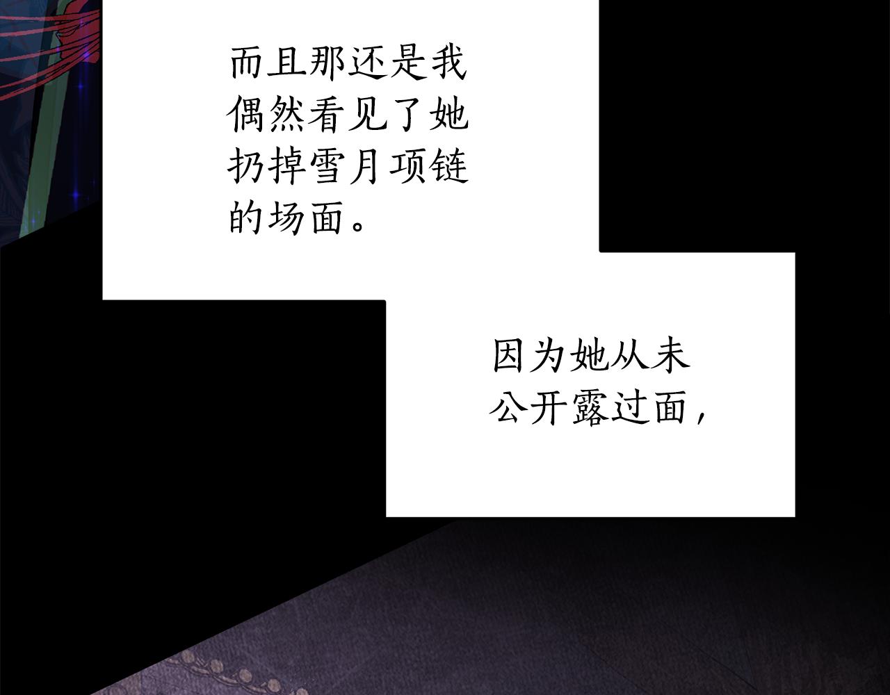 第106话 嫔妃争斗183