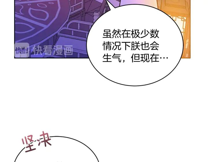 第45话 抗旨的理由133