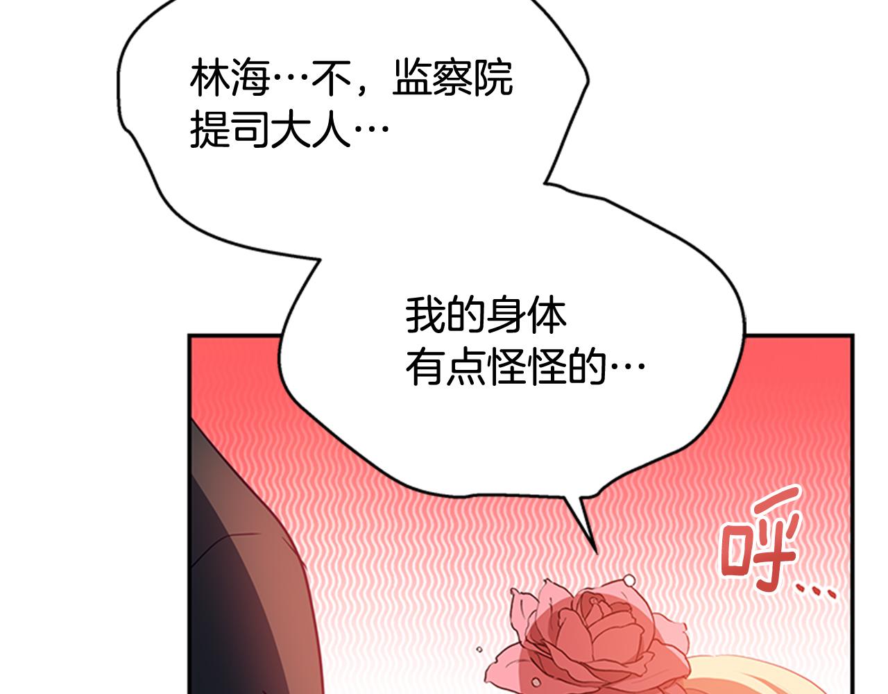 第86话 催情药110