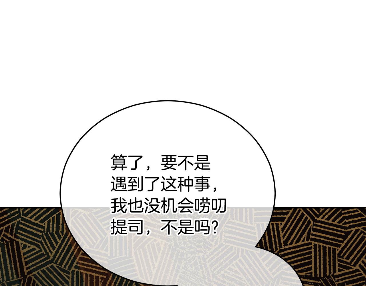 第105话 发现奸细50