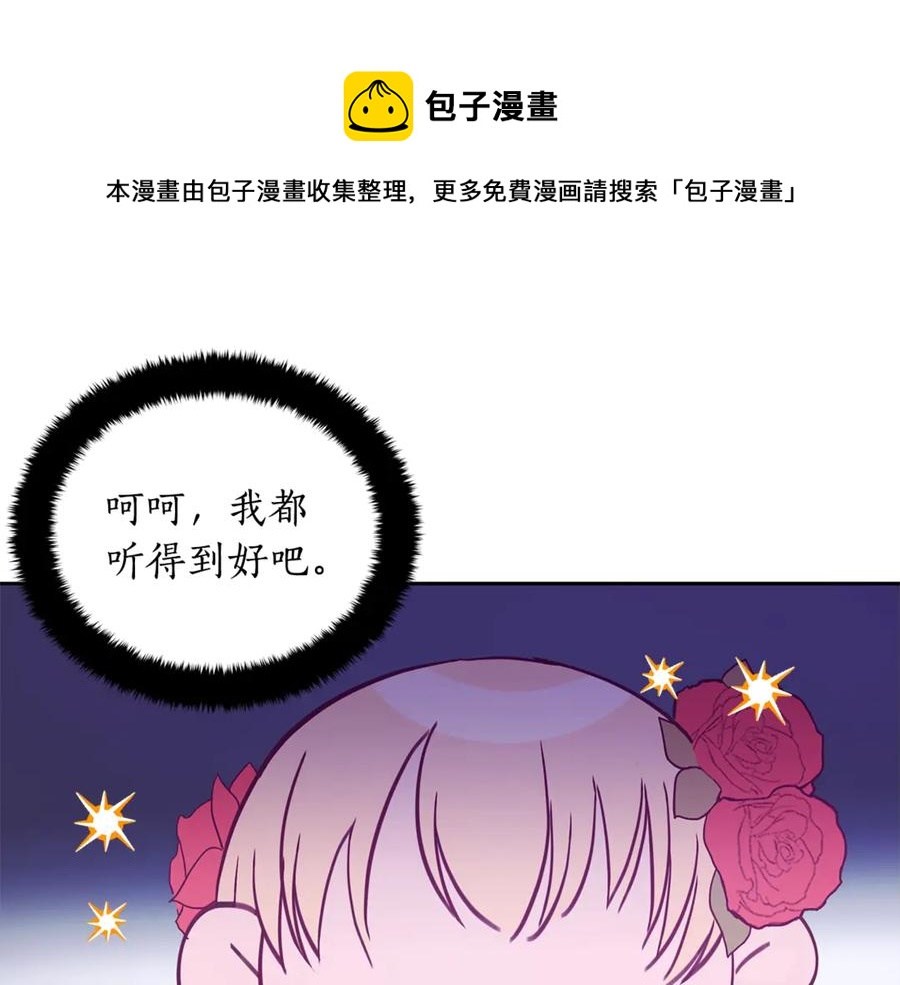第50话 色诱探敌24