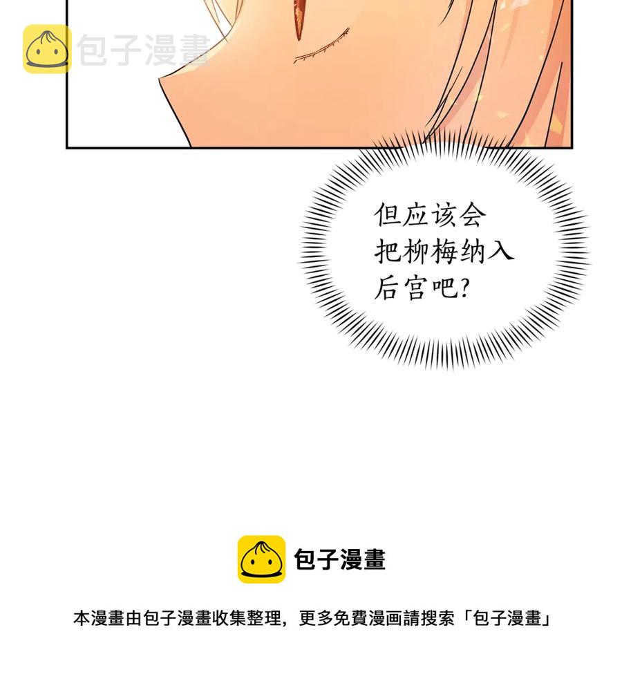 第51话 谣言四起56