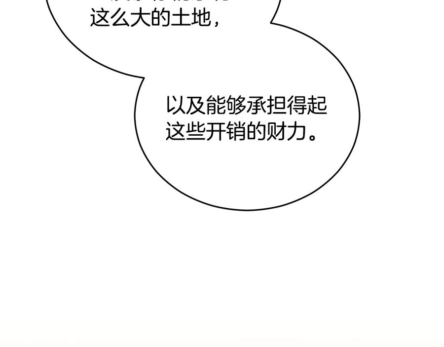 第99话 过度保护75