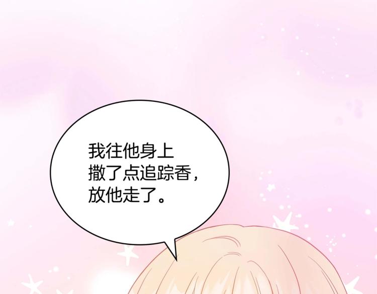 第6话 便宜哥哥又被怼？135