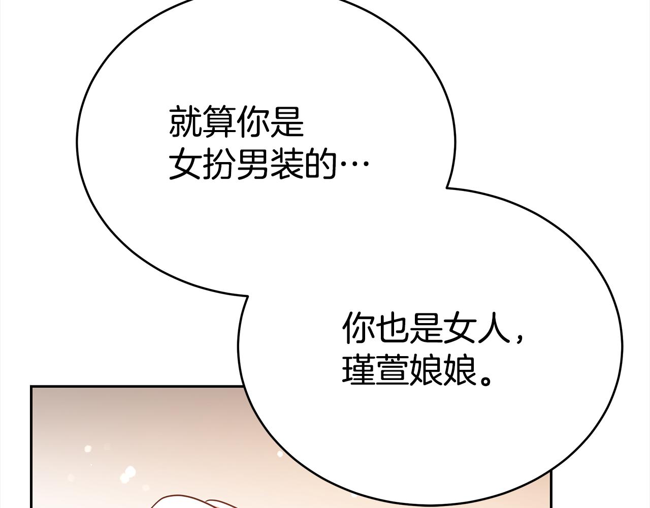 第133话 负责到底83