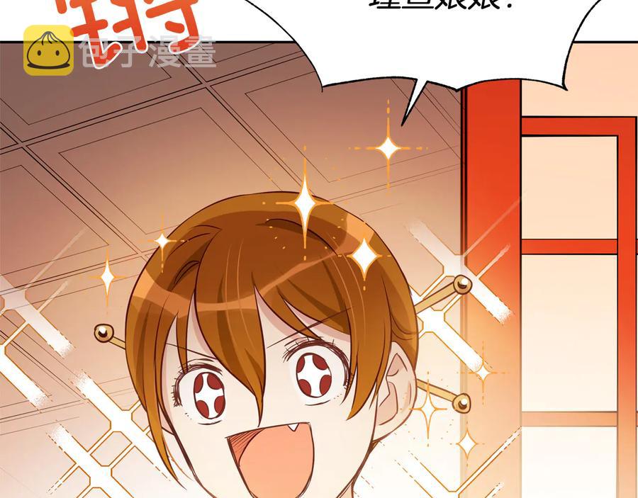 第75话 谢礼35