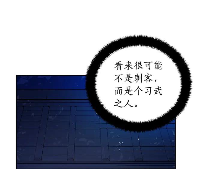 第43话 不听话的皇妃133