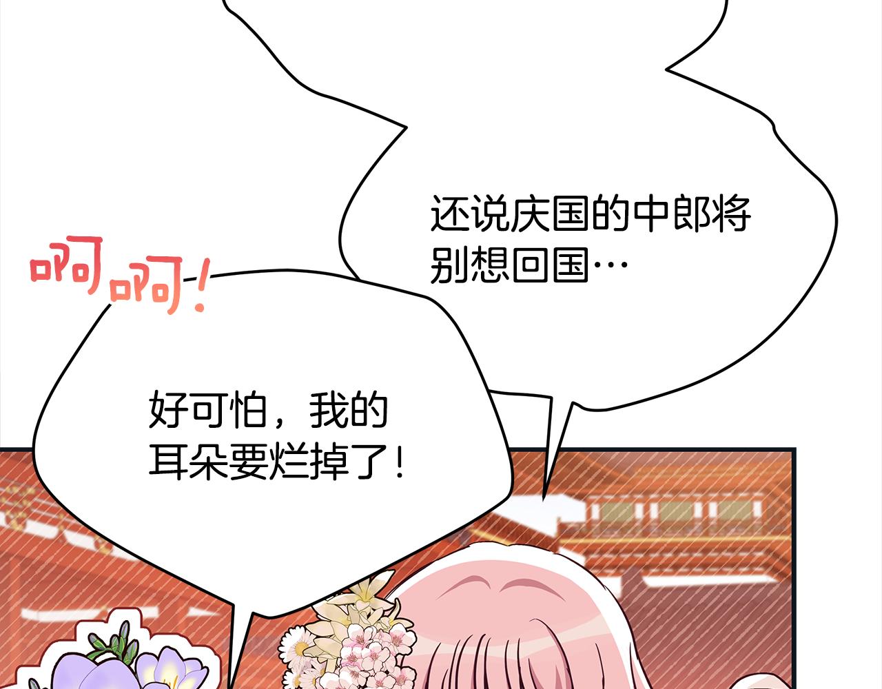 第141话 瑾萱哭了？197