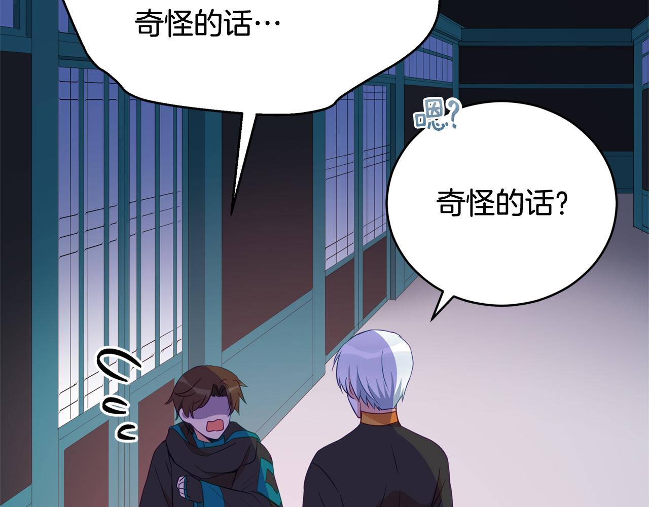 第88话 奇怪的话130