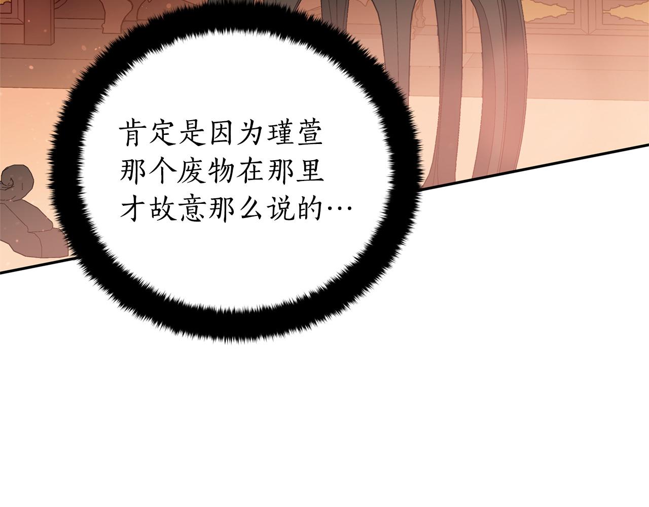 第81话 你竟敢打她？192
