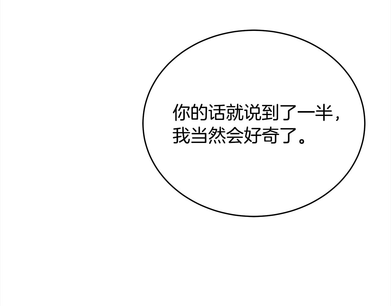 第130话 可疑之处99