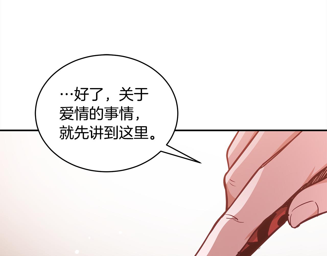 第129话虎彦的位置147
